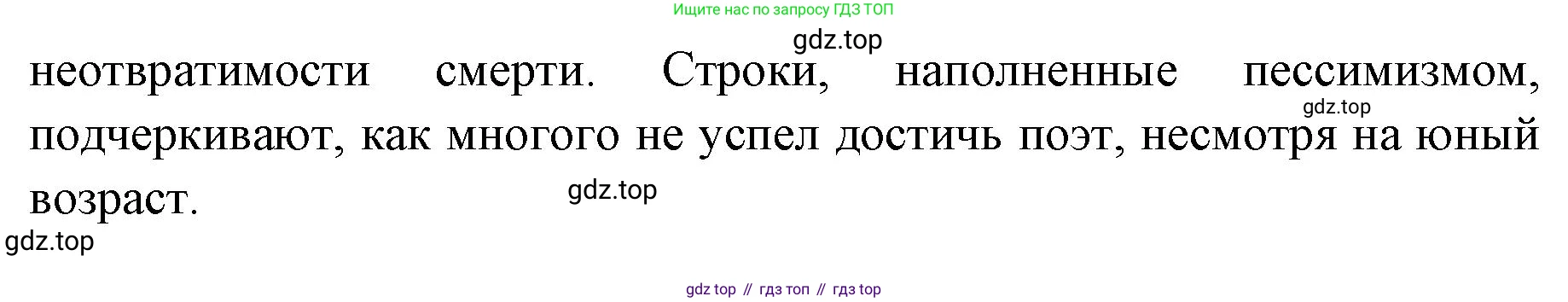 Литература, 9 класс Учебник, авторы: Коровина Вера Яновна, Журавлев Виктор Петрович, Коровин Валентин Иванович, Збарский Исаак Семёнович, издательство Просвещение, Москва, 2023, бирюзового цвета, Часть 2, страница 34, номер 5, Решение 2 (продолжение 2)