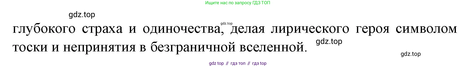 Литература, 9 класс Учебник, авторы: Коровина Вера Яновна, Журавлев Виктор Петрович, Коровин Валентин Иванович, Збарский Исаак Семёнович, издательство Просвещение, Москва, 2023, бирюзового цвета, Часть 2, страница 35, номер 2, Решение 2 (продолжение 2)