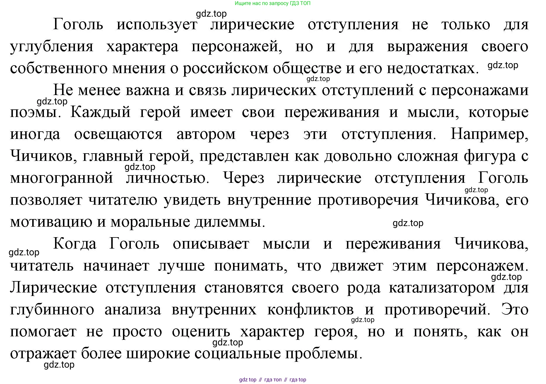 Литература, 9 класс Учебник, авторы: Коровина Вера Яновна, Журавлев Виктор Петрович, Коровин Валентин Иванович, Збарский Исаак Семёнович, издательство Просвещение, Москва, 2023, бирюзового цвета, Часть 2, страница 159, номер 11, Решение 2 (продолжение 2)