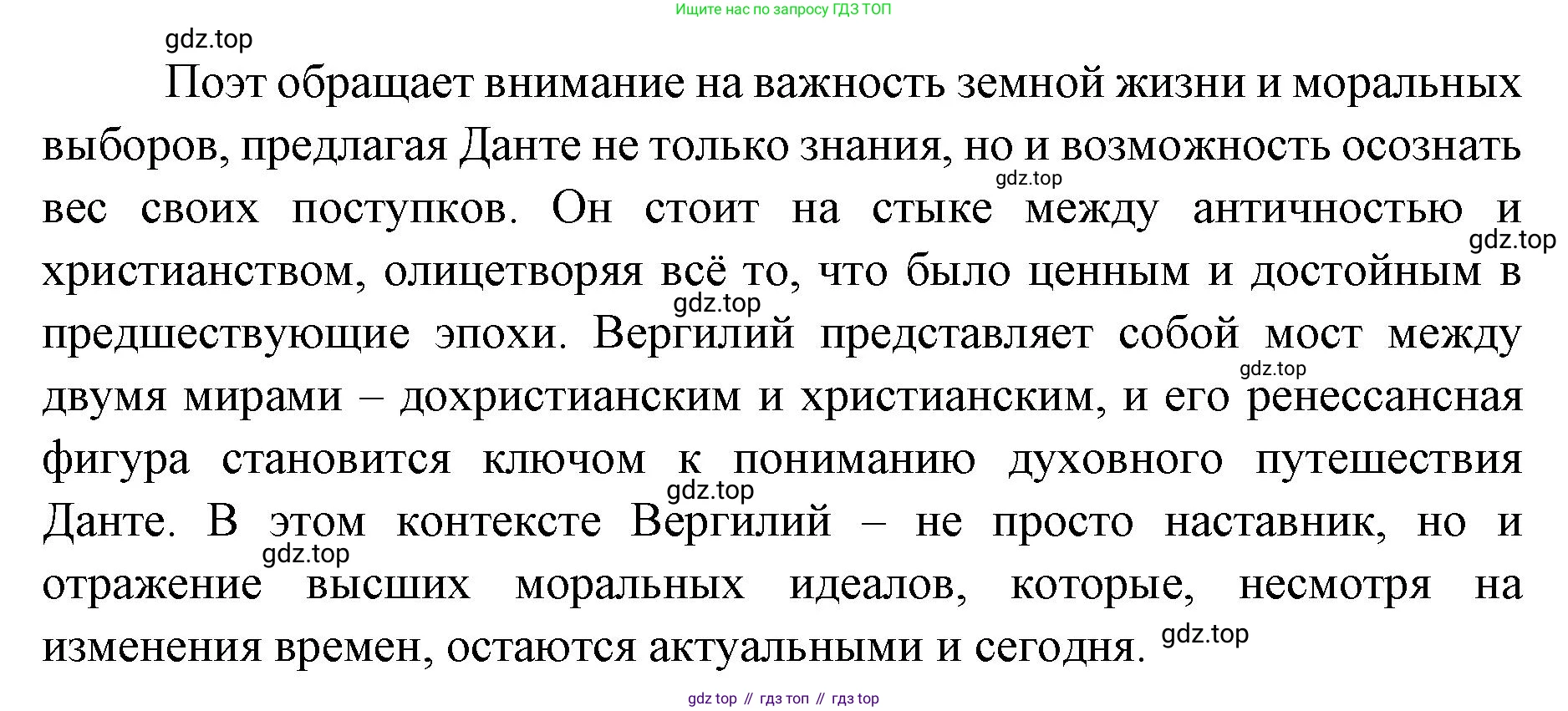 Литература, 9 класс Учебник, авторы: Коровина Вера Яновна, Журавлев Виктор Петрович, Коровин Валентин Иванович, Збарский Исаак Семёнович, издательство Просвещение, Москва, 2023, бирюзового цвета, Часть 2, страница 179, номер 2, Решение 2 (продолжение 2)