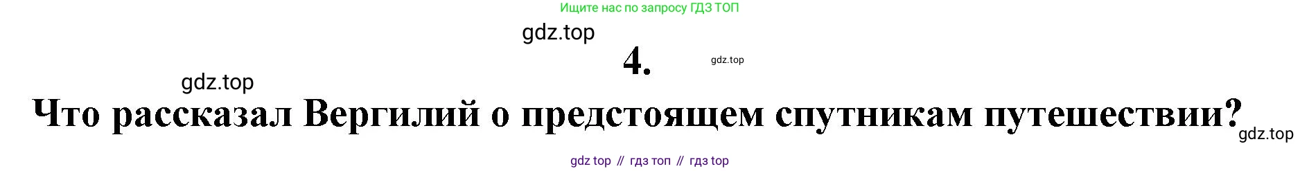 Литература, 9 класс Учебник, авторы: Коровина Вера Яновна, Журавлев Виктор Петрович, Коровин Валентин Иванович, Збарский Исаак Семёнович, издательство Просвещение, Москва, 2023, бирюзового цвета, Часть 2, страница 179, номер 4, Решение 2