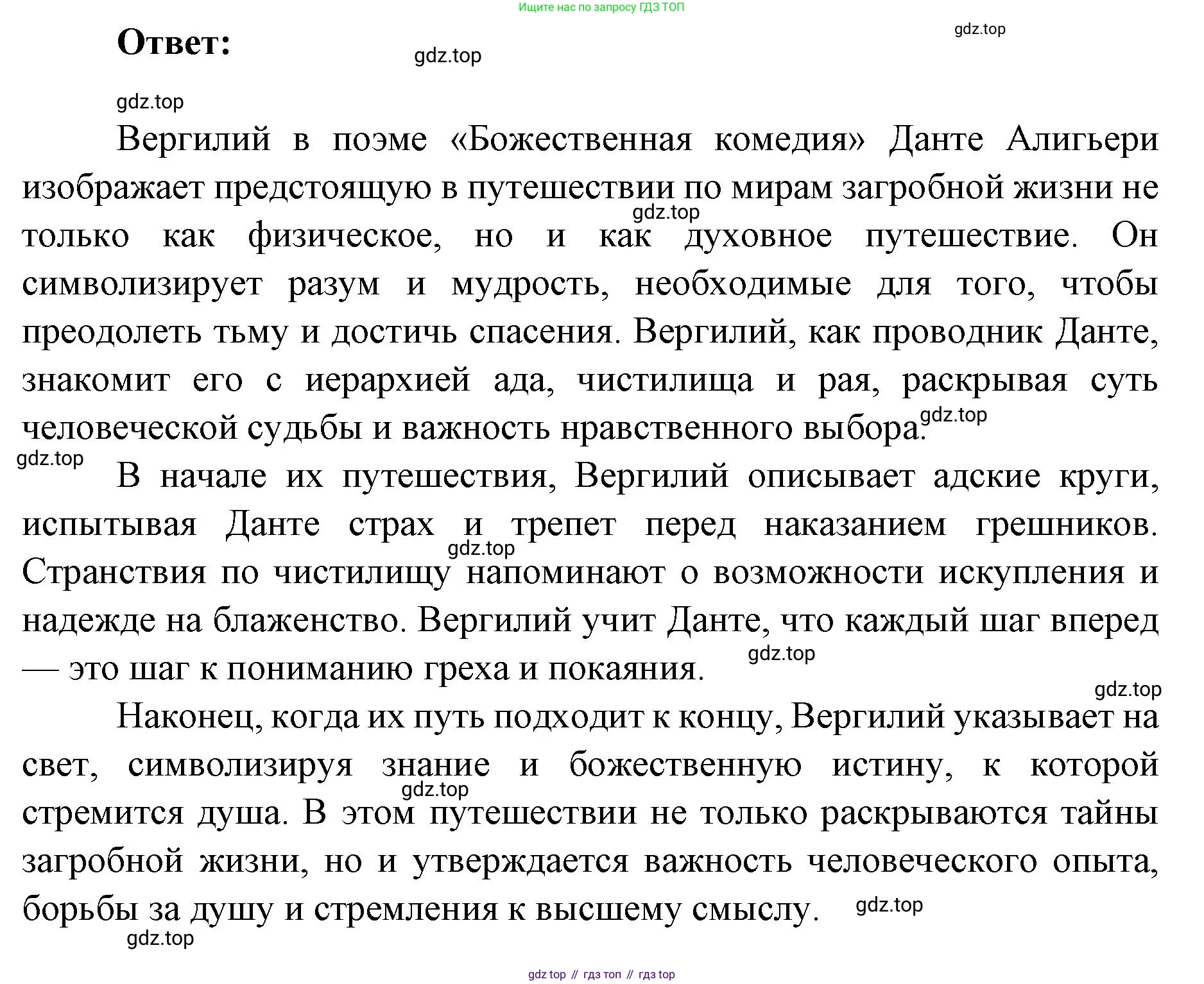 Литература, 9 класс Учебник, авторы: Коровина Вера Яновна, Журавлев Виктор Петрович, Коровин Валентин Иванович, Збарский Исаак Семёнович, издательство Просвещение, Москва, 2023, бирюзового цвета, Часть 2, страница 179, номер 4, Решение 2 (продолжение 2)