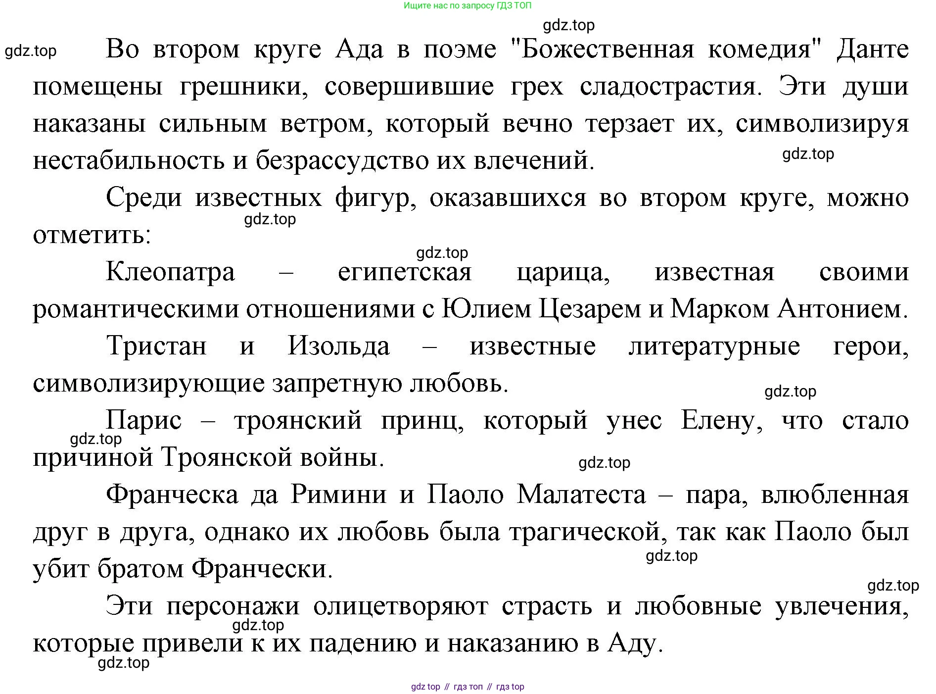 Литература, 9 класс Учебник, авторы: Коровина Вера Яновна, Журавлев Виктор Петрович, Коровин Валентин Иванович, Збарский Исаак Семёнович, издательство Просвещение, Москва, 2023, бирюзового цвета, Часть 2, страница 179, номер 7, Решение 2 (продолжение 2)