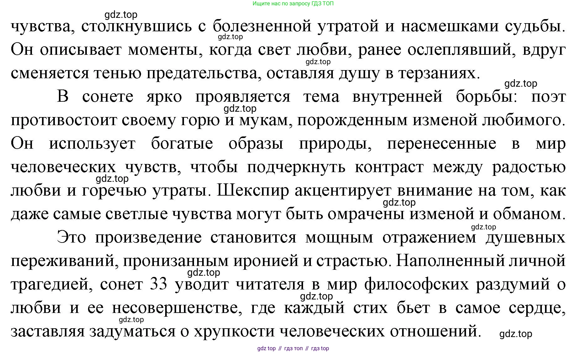Литература, 9 класс Учебник, авторы: Коровина Вера Яновна, Журавлев Виктор Петрович, Коровин Валентин Иванович, Збарский Исаак Семёнович, издательство Просвещение, Москва, 2023, бирюзового цвета, Часть 2, страница 184, номер 1, Решение 2 (продолжение 2)