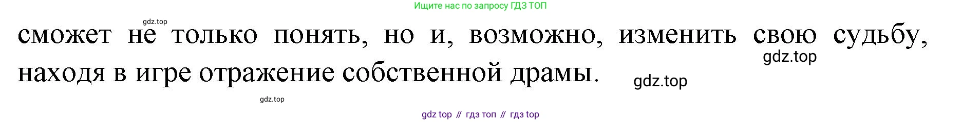 Литература, 9 класс Учебник, авторы: Коровина Вера Яновна, Журавлев Виктор Петрович, Коровин Валентин Иванович, Збарский Исаак Семёнович, издательство Просвещение, Москва, 2023, бирюзового цвета, Часть 2, страница 217, номер 1, Решение 2 (продолжение 2)