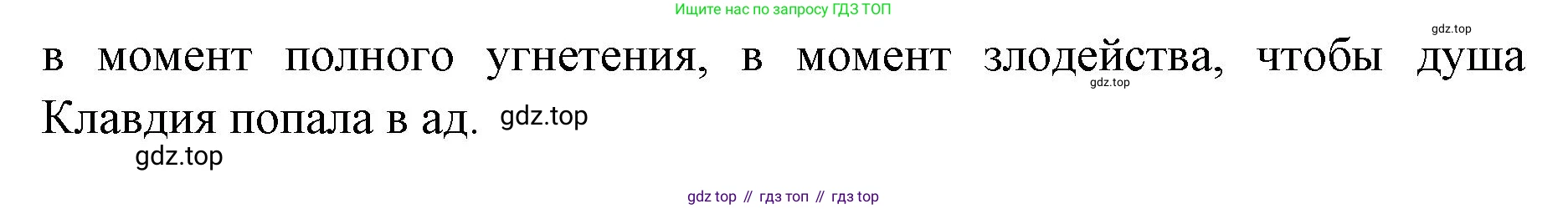 Литература, 9 класс Учебник, авторы: Коровина Вера Яновна, Журавлев Виктор Петрович, Коровин Валентин Иванович, Збарский Исаак Семёнович, издательство Просвещение, Москва, 2023, бирюзового цвета, Часть 2, страница 218, номер 10, Решение 2 (продолжение 2)