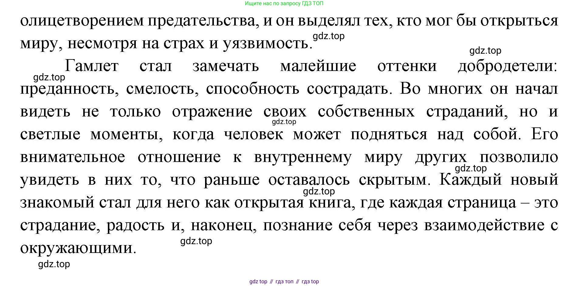 Литература, 9 класс Учебник, авторы: Коровина Вера Яновна, Журавлев Виктор Петрович, Коровин Валентин Иванович, Збарский Исаак Семёнович, издательство Просвещение, Москва, 2023, бирюзового цвета, Часть 2, страница 218, номер 5, Решение 2 (продолжение 2)