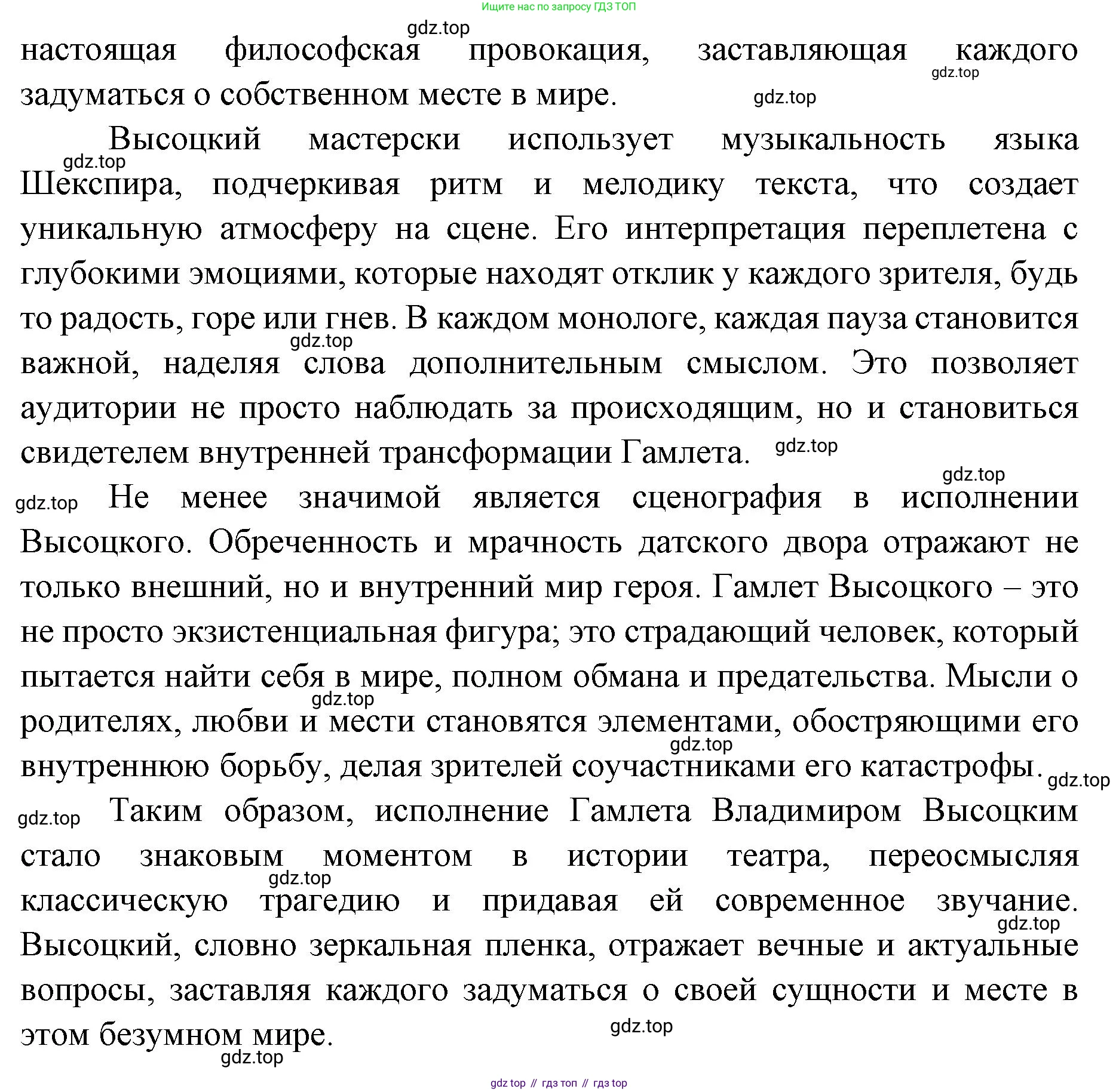 Литература, 9 класс Учебник, авторы: Коровина Вера Яновна, Журавлев Виктор Петрович, Коровин Валентин Иванович, Збарский Исаак Семёнович, издательство Просвещение, Москва, 2023, бирюзового цвета, Часть 2, страница 218, номер 1, Решение 2 (продолжение 2)