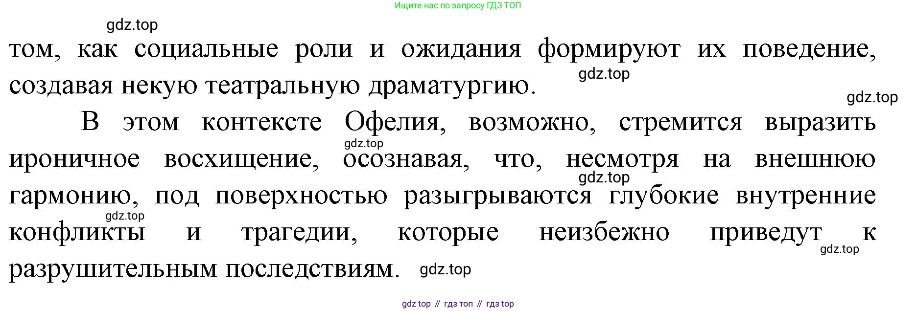Литература, 9 класс Учебник, авторы: Коровина Вера Яновна, Журавлев Виктор Петрович, Коровин Валентин Иванович, Збарский Исаак Семёнович, издательство Просвещение, Москва, 2023, бирюзового цвета, Часть 2, страница 218, номер 1, Решение 2 (продолжение 2)
