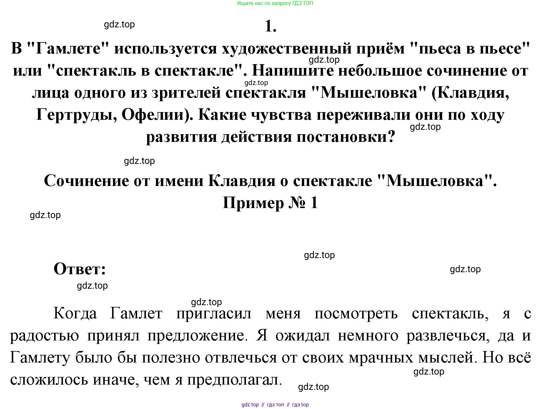 Литература, 9 класс Учебник, авторы: Коровина Вера Яновна, Журавлев Виктор Петрович, Коровин Валентин Иванович, Збарский Исаак Семёнович, издательство Просвещение, Москва, 2023, бирюзового цвета, Часть 2, страница 218, номер 1, Решение 2