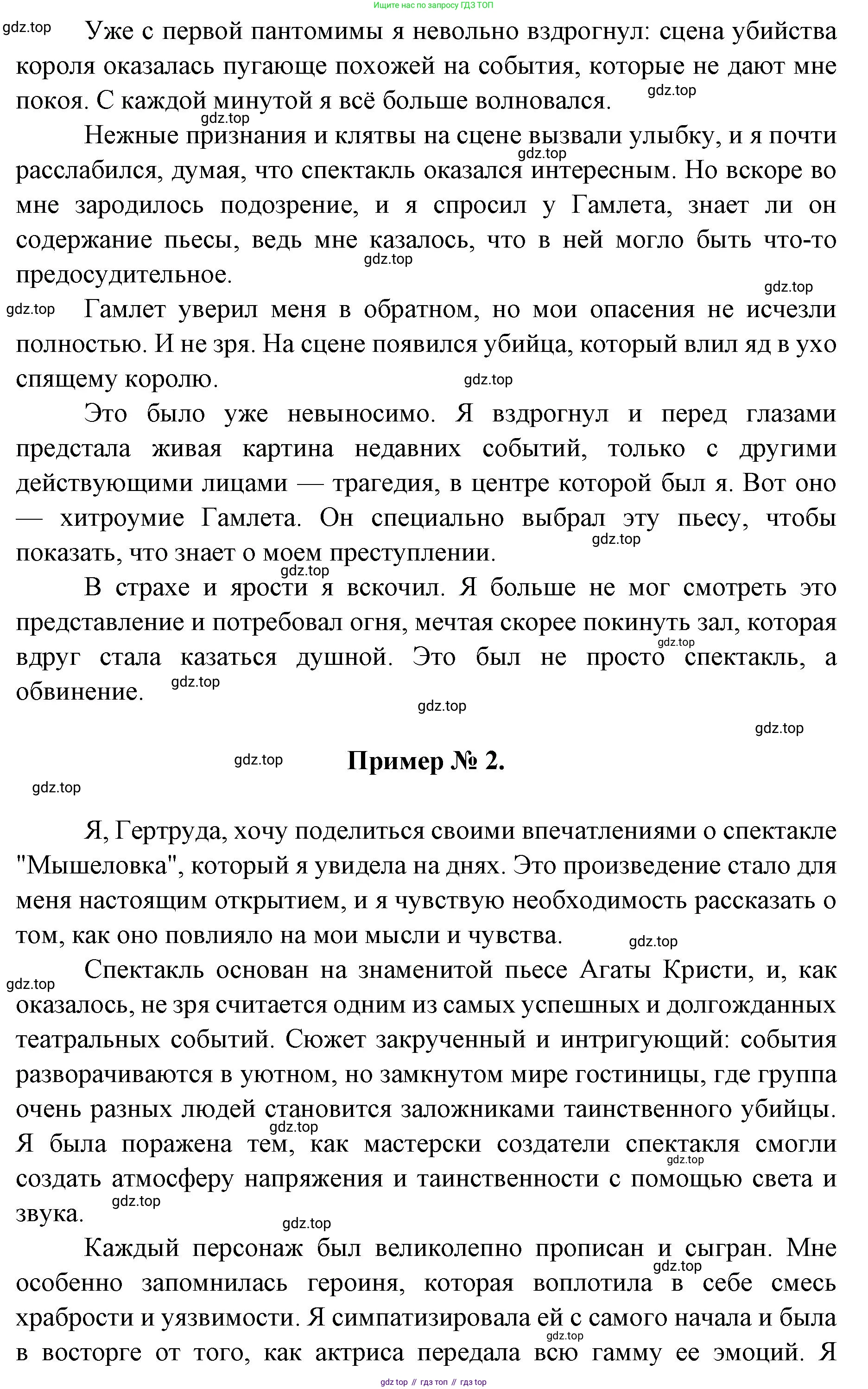 Литература, 9 класс Учебник, авторы: Коровина Вера Яновна, Журавлев Виктор Петрович, Коровин Валентин Иванович, Збарский Исаак Семёнович, издательство Просвещение, Москва, 2023, бирюзового цвета, Часть 2, страница 218, номер 1, Решение 2 (продолжение 2)