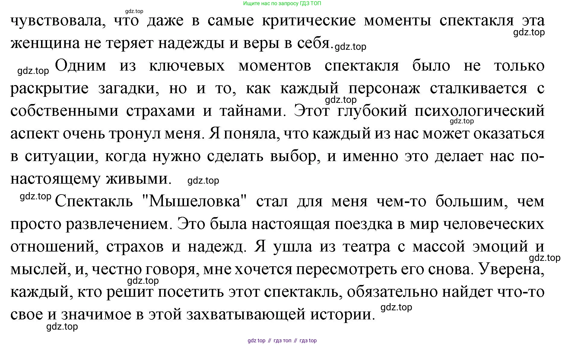 Литература, 9 класс Учебник, авторы: Коровина Вера Яновна, Журавлев Виктор Петрович, Коровин Валентин Иванович, Збарский Исаак Семёнович, издательство Просвещение, Москва, 2023, бирюзового цвета, Часть 2, страница 218, номер 1, Решение 2 (продолжение 3)