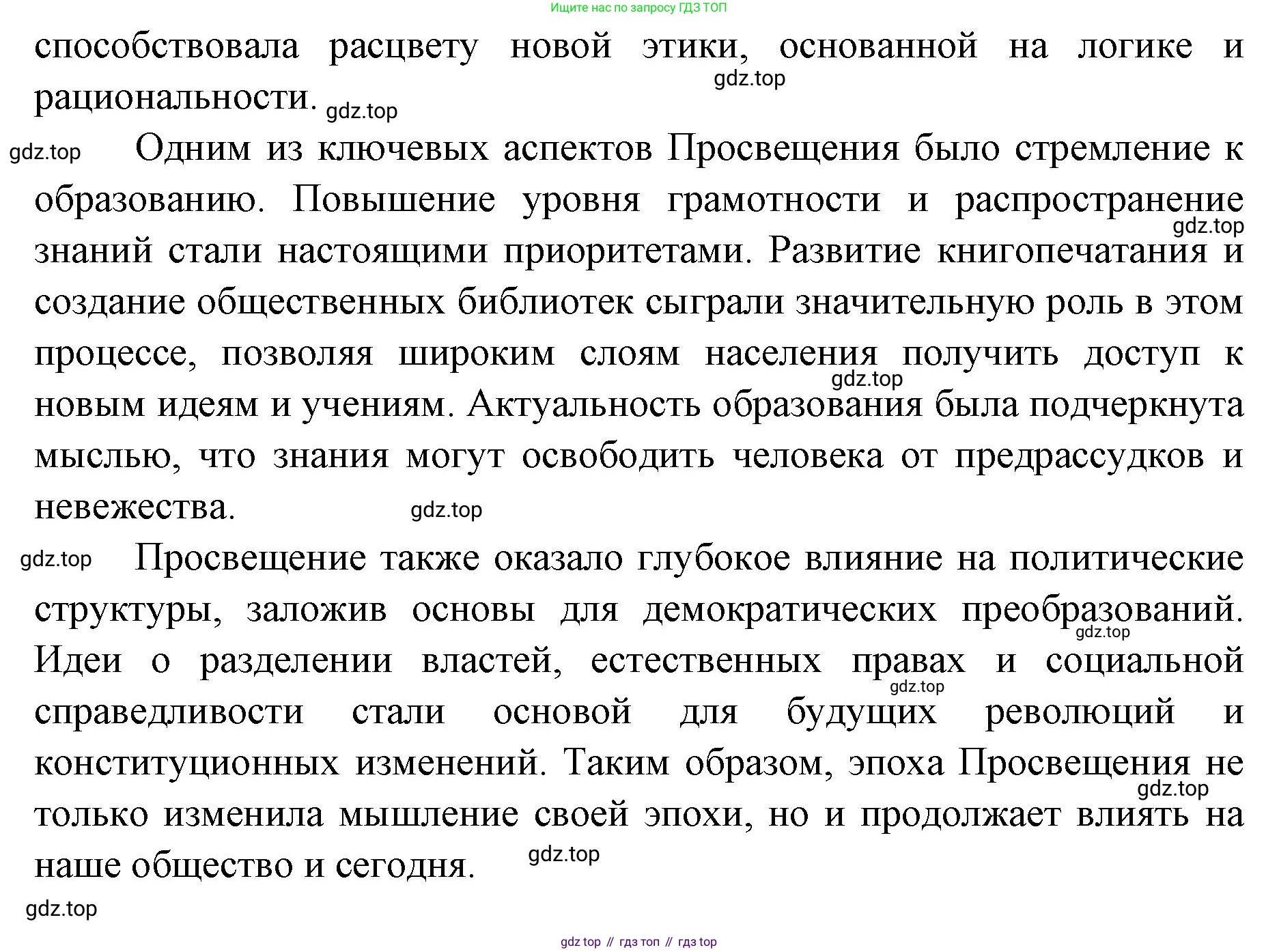 Литература, 9 класс Учебник, авторы: Коровина Вера Яновна, Журавлев Виктор Петрович, Коровин Валентин Иванович, Збарский Исаак Семёнович, издательство Просвещение, Москва, 2023, бирюзового цвета, Часть 2, страница 220, номер 1, Решение 2 (продолжение 2)