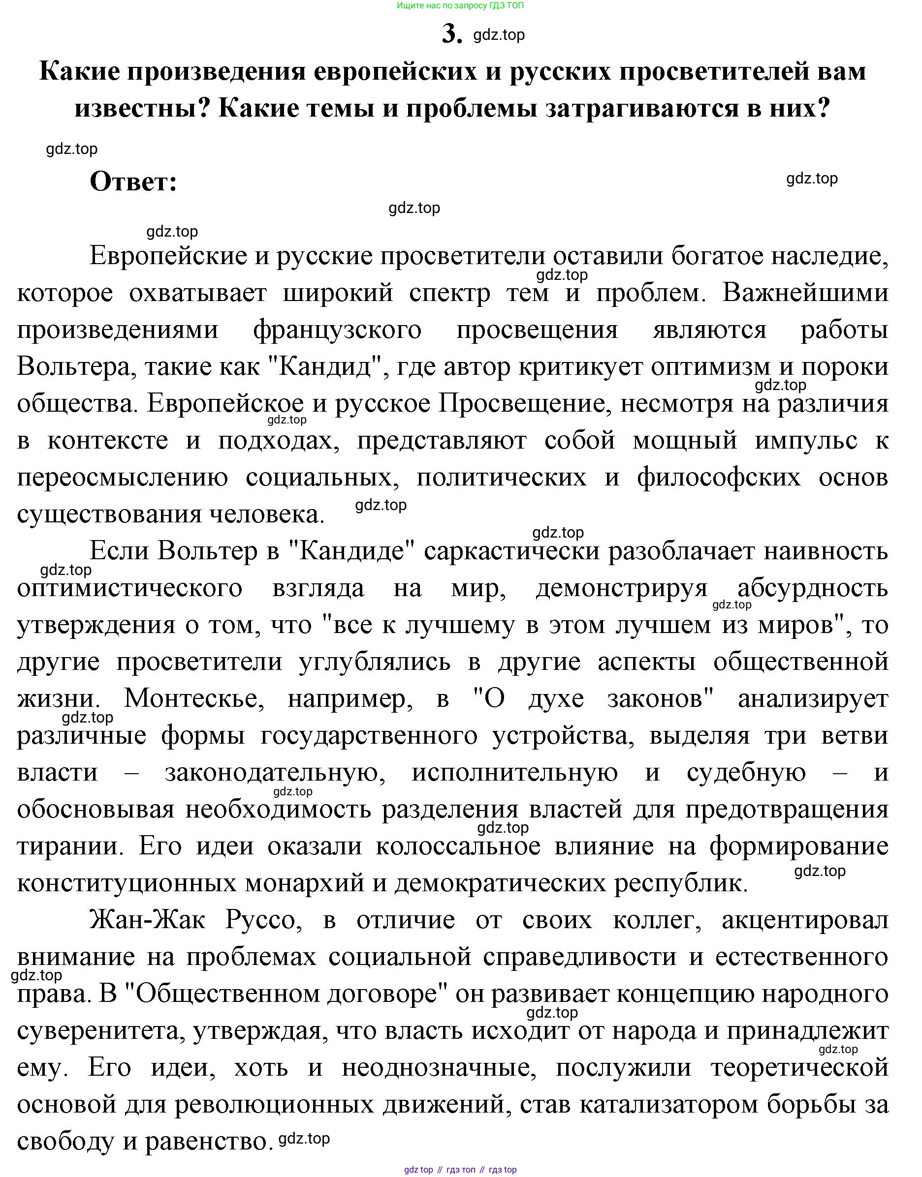 Литература, 9 класс Учебник, авторы: Коровина Вера Яновна, Журавлев Виктор Петрович, Коровин Валентин Иванович, Збарский Исаак Семёнович, издательство Просвещение, Москва, 2023, бирюзового цвета, Часть 2, страница 220, номер 3, Решение 2