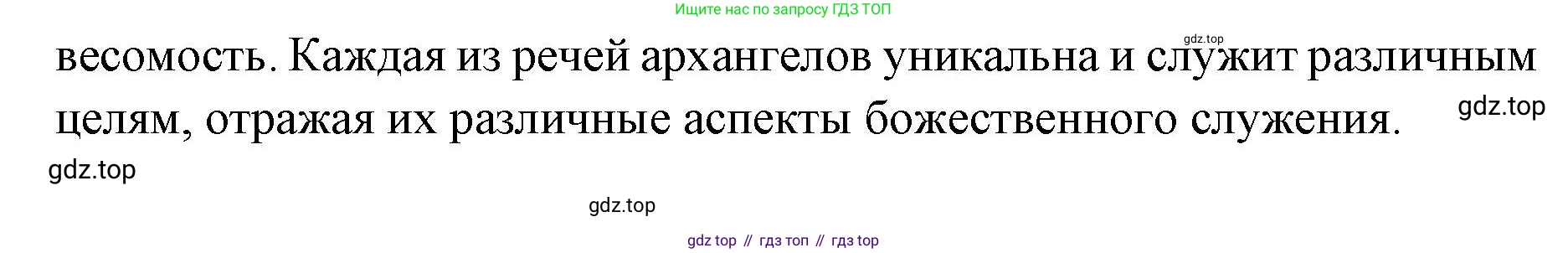 Литература, 9 класс Учебник, авторы: Коровина Вера Яновна, Журавлев Виктор Петрович, Коровин Валентин Иванович, Збарский Исаак Семёнович, издательство Просвещение, Москва, 2023, бирюзового цвета, Часть 2, страница 248, номер 1, Решение 2 (продолжение 2)