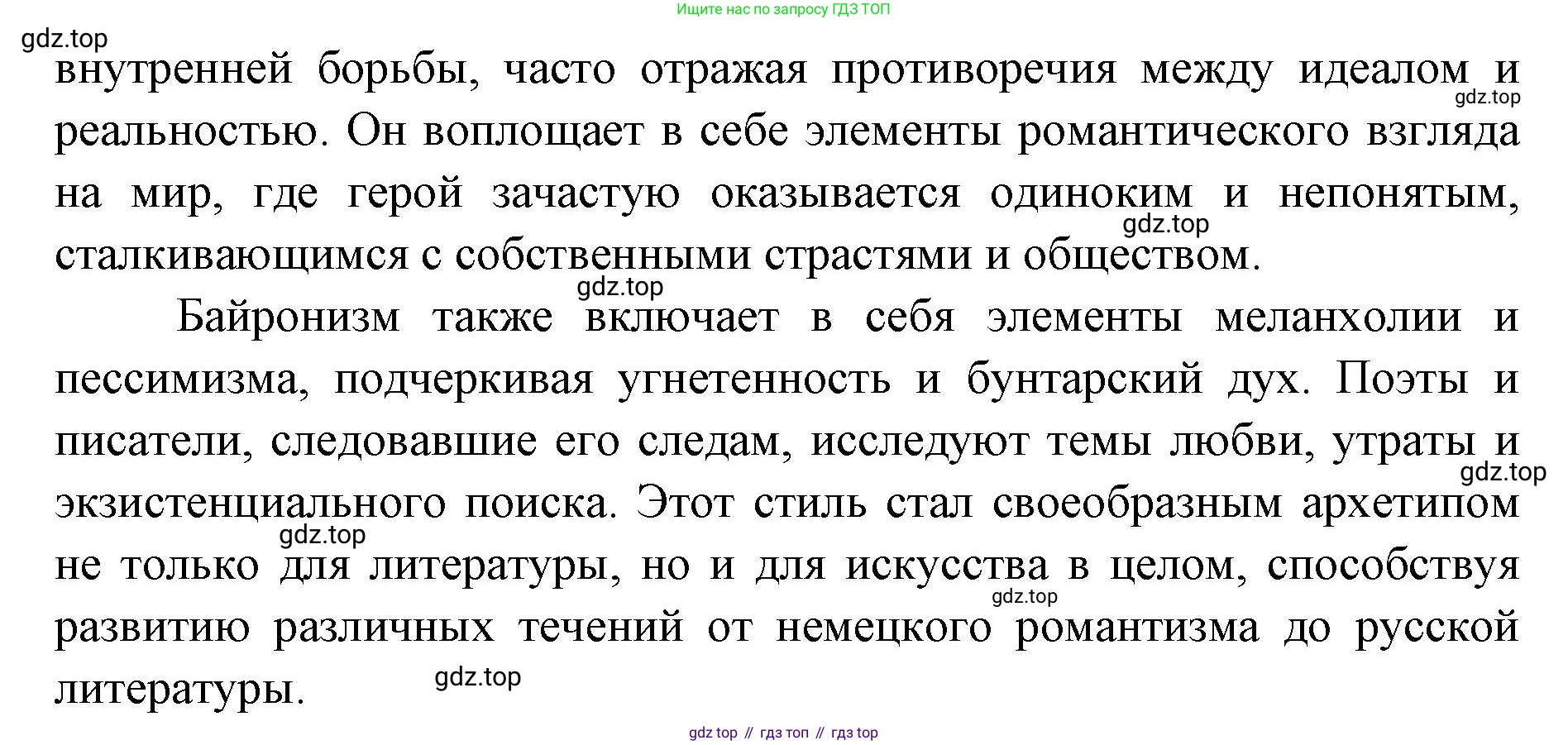 Литература, 9 класс Учебник, авторы: Коровина Вера Яновна, Журавлев Виктор Петрович, Коровин Валентин Иванович, Збарский Исаак Семёнович, издательство Просвещение, Москва, 2023, бирюзового цвета, Часть 2, страница 252, номер 3, Решение 2 (продолжение 2)