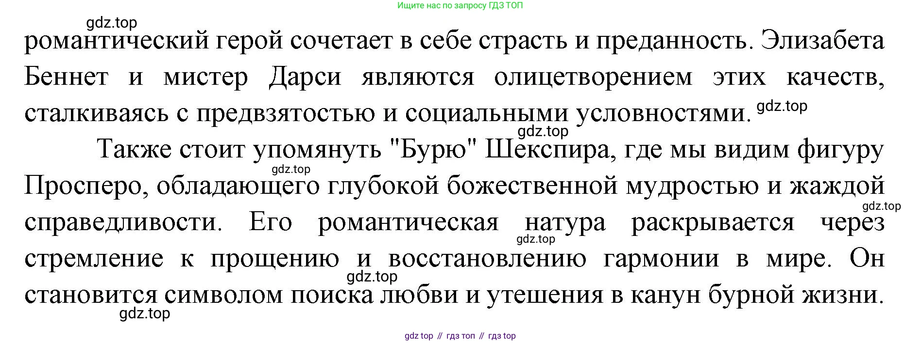 Литература, 9 класс Учебник, авторы: Коровина Вера Яновна, Журавлев Виктор Петрович, Коровин Валентин Иванович, Збарский Исаак Семёнович, издательство Просвещение, Москва, 2023, бирюзового цвета, Часть 2, страница 257, номер 2, Решение 2 (продолжение 2)