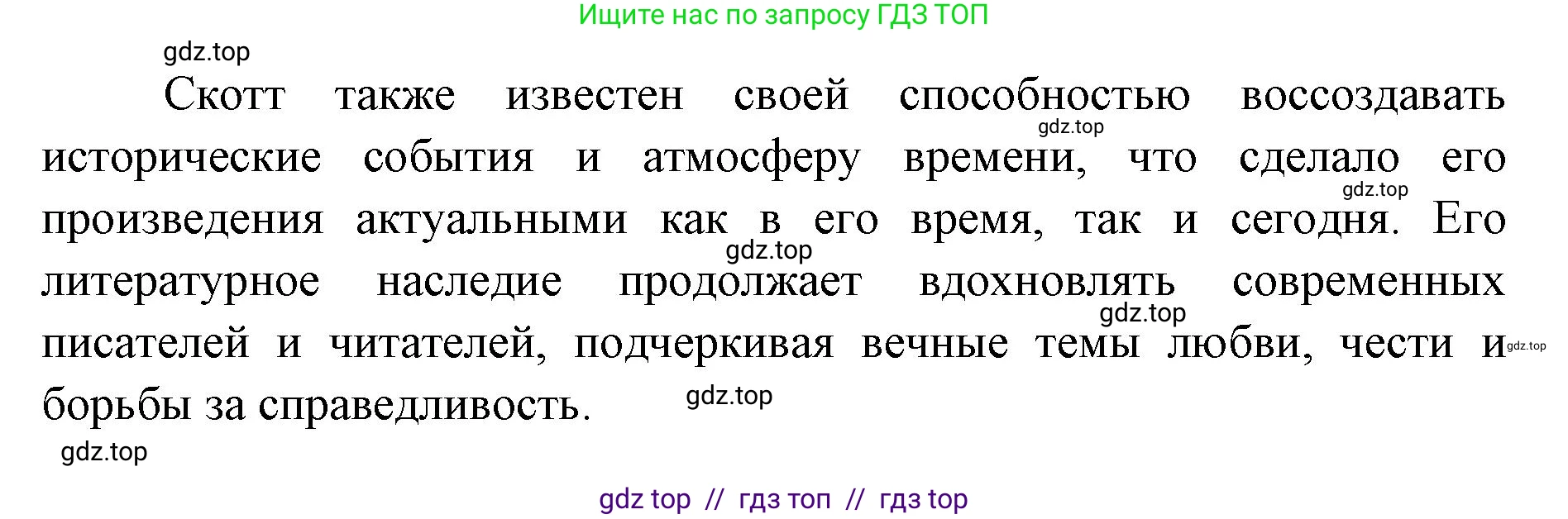 Литература, 9 класс Учебник, авторы: Коровина Вера Яновна, Журавлев Виктор Петрович, Коровин Валентин Иванович, Збарский Исаак Семёнович, издательство Просвещение, Москва, 2023, бирюзового цвета, Часть 2, страница 261, номер 1, Решение 2 (продолжение 2)