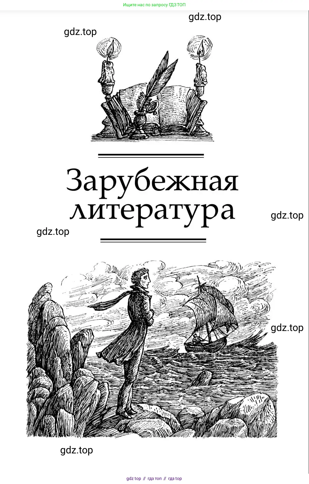 Литература, 10 класс Учебник, авторы: Курдюмова Тамара Федоровна, Колокольцев Евгений Николаевич, Марьина Ольга Борисовна, Леонов Сергей Александрович, Демидова Нина Алексеевна, Самойлова Елена Александровна, издательство Просвещение, Москва, 2021, белого цвета, страница 435