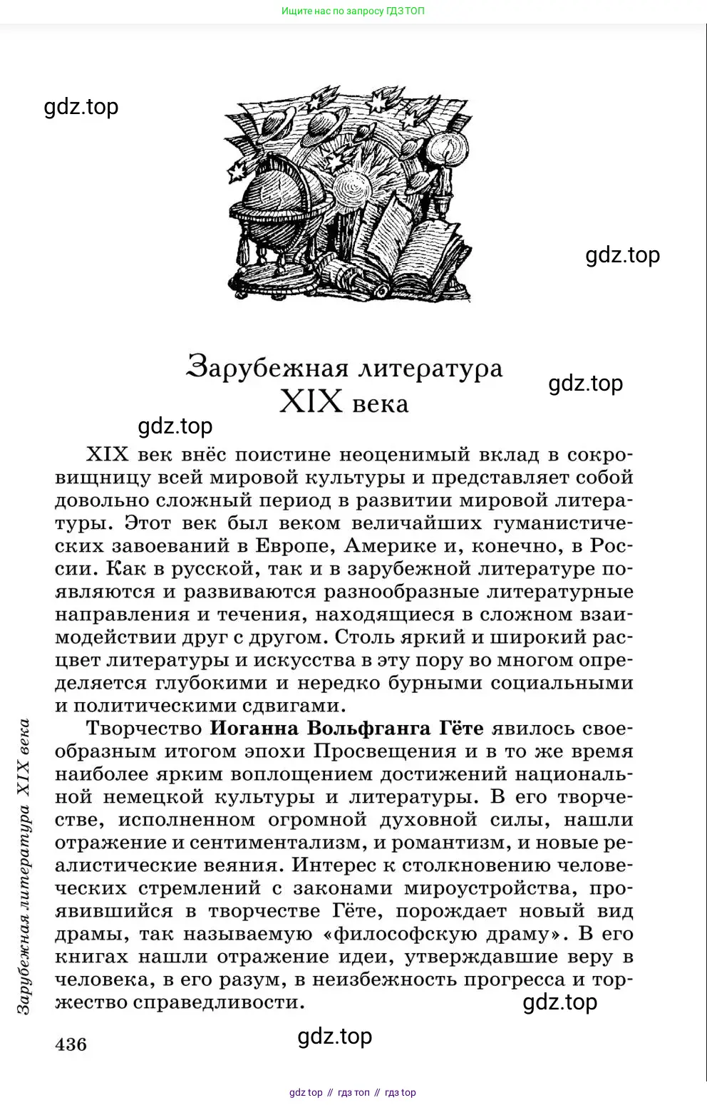 Литература, 10 класс Учебник, авторы: Курдюмова Тамара Федоровна, Колокольцев Евгений Николаевич, Марьина Ольга Борисовна, Леонов Сергей Александрович, Демидова Нина Алексеевна, Самойлова Елена Александровна, издательство Просвещение, Москва, 2021, белого цвета, страница 436