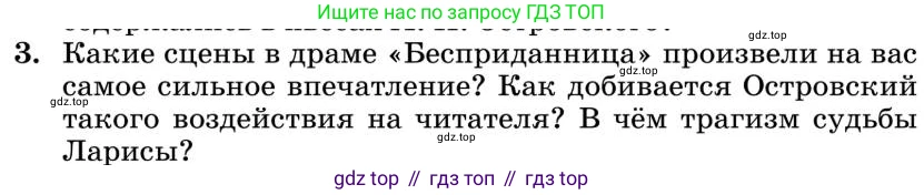 Литература, 10 класс Учебник, авторы: Курдюмова Тамара Федоровна, Колокольцев Евгений Николаевич, Марьина Ольга Борисовна, Леонов Сергей Александрович, Демидова Нина Алексеевна, Самойлова Елена Александровна, издательство Просвещение, Москва, 2021, белого цвета, страница 136, номер 3, Условие