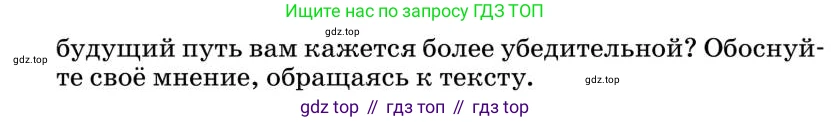 Литература, 10 класс Учебник, авторы: Курдюмова Тамара Федоровна, Колокольцев Евгений Николаевич, Марьина Ольга Борисовна, Леонов Сергей Александрович, Демидова Нина Алексеевна, Самойлова Елена Александровна, издательство Просвещение, Москва, 2021, белого цвета, страница 357, номер 9, Условие (продолжение 2)