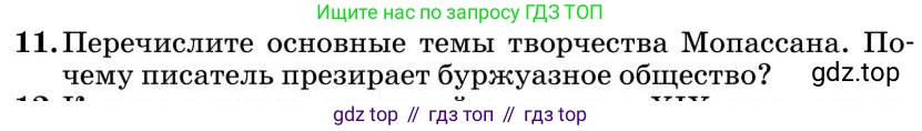 Литература, 10 класс Учебник, авторы: Курдюмова Тамара Федоровна, Колокольцев Евгений Николаевич, Марьина Ольга Борисовна, Леонов Сергей Александрович, Демидова Нина Алексеевна, Самойлова Елена Александровна, издательство Просвещение, Москва, 2021, белого цвета, страница 446, номер 11, Условие