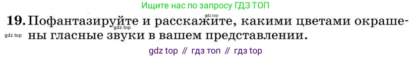 Литература, 10 класс Учебник, авторы: Курдюмова Тамара Федоровна, Колокольцев Евгений Николаевич, Марьина Ольга Борисовна, Леонов Сергей Александрович, Демидова Нина Алексеевна, Самойлова Елена Александровна, издательство Просвещение, Москва, 2021, белого цвета, страница 446, номер 19, Условие