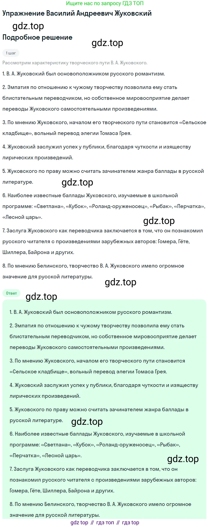 Литература, 10 класс Учебник, авторы: Курдюмова Тамара Федоровна, Колокольцев Евгений Николаевич, Марьина Ольга Борисовна, Леонов Сергей Александрович, Демидова Нина Алексеевна, Самойлова Елена Александровна, издательство Просвещение, Москва, 2021, белого цвета, страница 15, Решение