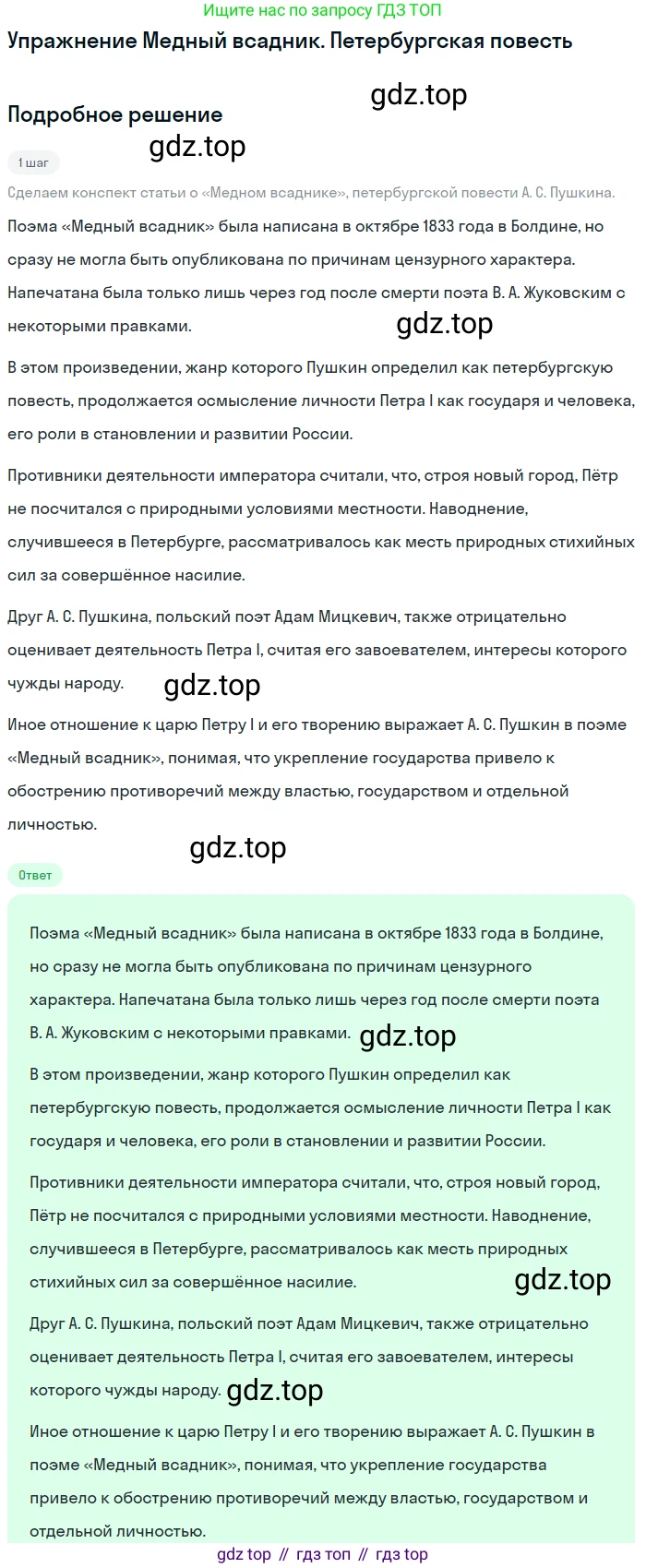 Литература, 10 класс Учебник, авторы: Курдюмова Тамара Федоровна, Колокольцев Евгений Николаевич, Марьина Ольга Борисовна, Леонов Сергей Александрович, Демидова Нина Алексеевна, Самойлова Елена Александровна, издательство Просвещение, Москва, 2021, белого цвета, страница 55, Решение
