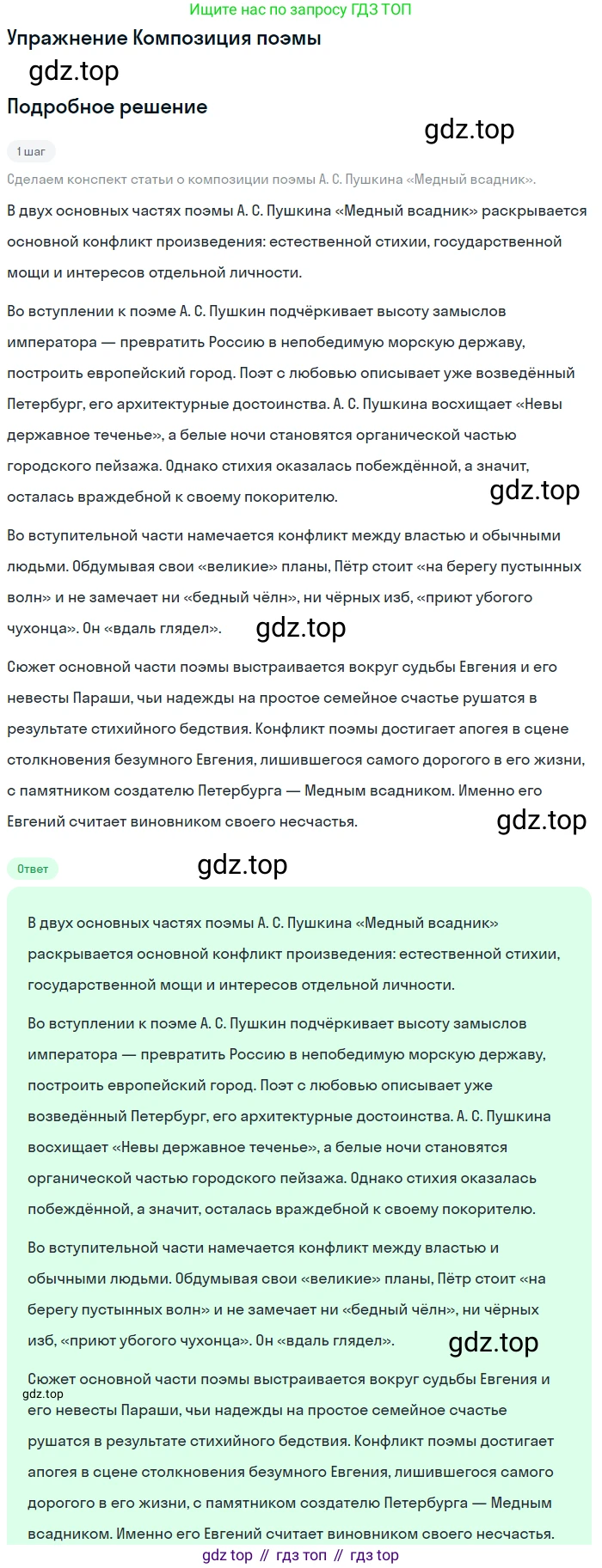 Литература, 10 класс Учебник, авторы: Курдюмова Тамара Федоровна, Колокольцев Евгений Николаевич, Марьина Ольга Борисовна, Леонов Сергей Александрович, Демидова Нина Алексеевна, Самойлова Елена Александровна, издательство Просвещение, Москва, 2021, белого цвета, страница 56, Решение