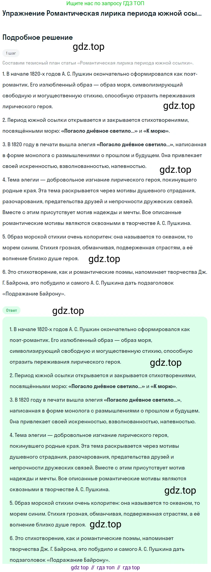 Литература, 10 класс Учебник, авторы: Курдюмова Тамара Федоровна, Колокольцев Евгений Николаевич, Марьина Ольга Борисовна, Леонов Сергей Александрович, Демидова Нина Алексеевна, Самойлова Елена Александровна, издательство Просвещение, Москва, 2021, белого цвета, страница 40, Решение