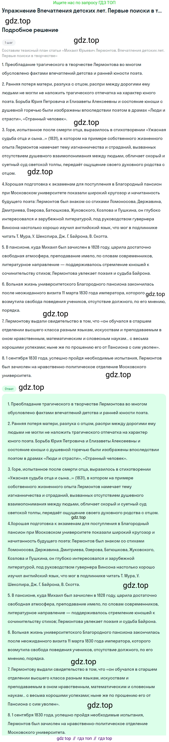 Литература, 10 класс Учебник, авторы: Курдюмова Тамара Федоровна, Колокольцев Евгений Николаевич, Марьина Ольга Борисовна, Леонов Сергей Александрович, Демидова Нина Алексеевна, Самойлова Елена Александровна, издательство Просвещение, Москва, 2021, белого цвета, страница 62, Решение