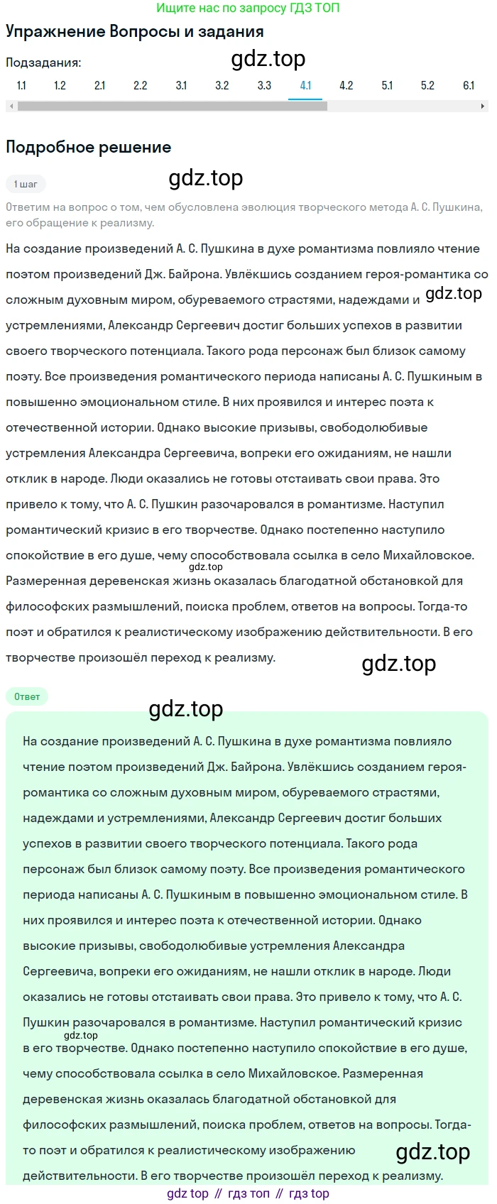 Литература, 10 класс Учебник, авторы: Курдюмова Тамара Федоровна, Колокольцев Евгений Николаевич, Марьина Ольга Борисовна, Леонов Сергей Александрович, Демидова Нина Алексеевна, Самойлова Елена Александровна, издательство Просвещение, Москва, 2021, белого цвета, страница 60, номер 4, Решение