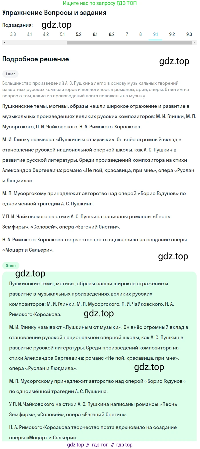 Литература, 10 класс Учебник, авторы: Курдюмова Тамара Федоровна, Колокольцев Евгений Николаевич, Марьина Ольга Борисовна, Леонов Сергей Александрович, Демидова Нина Алексеевна, Самойлова Елена Александровна, издательство Просвещение, Москва, 2021, белого цвета, страница 60, номер 9, Решение