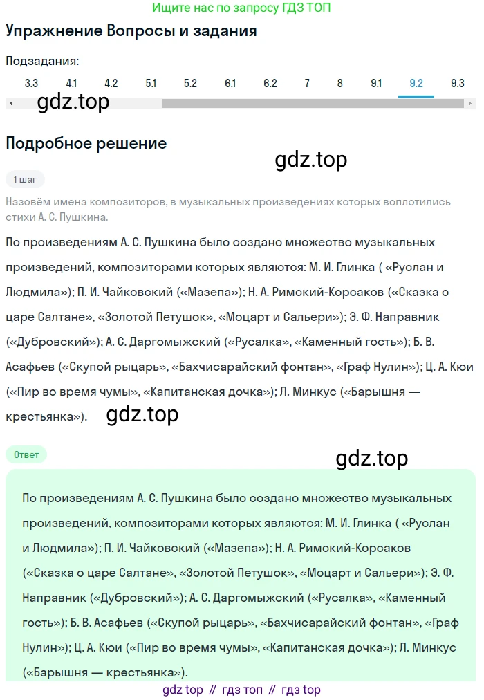 Литература, 10 класс Учебник, авторы: Курдюмова Тамара Федоровна, Колокольцев Евгений Николаевич, Марьина Ольга Борисовна, Леонов Сергей Александрович, Демидова Нина Алексеевна, Самойлова Елена Александровна, издательство Просвещение, Москва, 2021, белого цвета, страница 60, номер 9, Решение (продолжение 2)