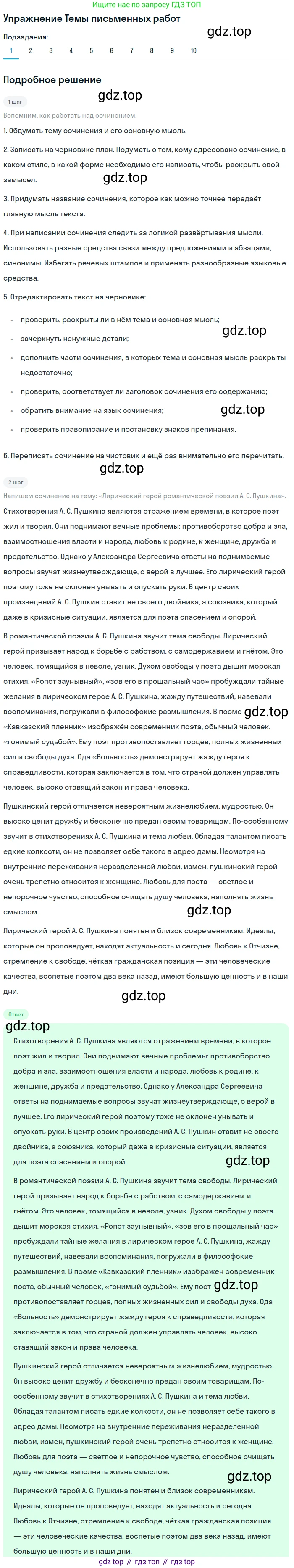 Литература, 10 класс Учебник, авторы: Курдюмова Тамара Федоровна, Колокольцев Евгений Николаевич, Марьина Ольга Борисовна, Леонов Сергей Александрович, Демидова Нина Алексеевна, Самойлова Елена Александровна, издательство Просвещение, Москва, 2021, белого цвета, страница 61, номер 1, Решение