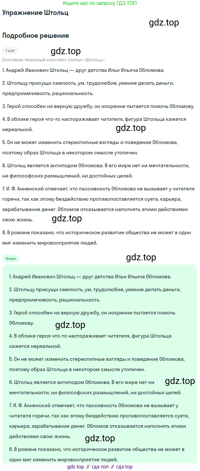 Литература, 10 класс Учебник, авторы: Курдюмова Тамара Федоровна, Колокольцев Евгений Николаевич, Марьина Ольга Борисовна, Леонов Сергей Александрович, Демидова Нина Алексеевна, Самойлова Елена Александровна, издательство Просвещение, Москва, 2021, белого цвета, страница 155, Решение