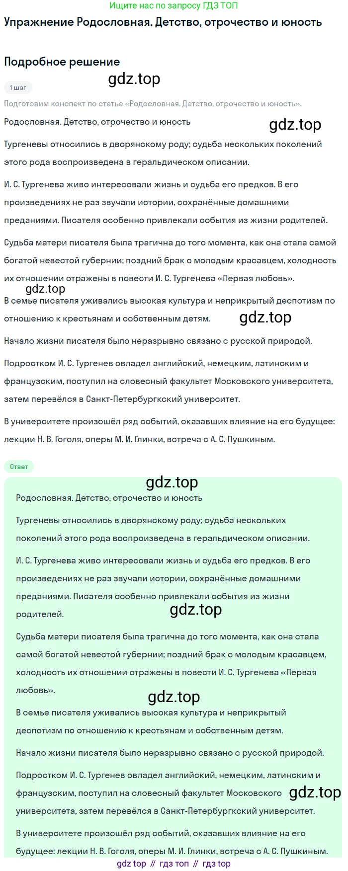 Литература, 10 класс Учебник, авторы: Курдюмова Тамара Федоровна, Колокольцев Евгений Николаевич, Марьина Ольга Борисовна, Леонов Сергей Александрович, Демидова Нина Алексеевна, Самойлова Елена Александровна, издательство Просвещение, Москва, 2021, белого цвета, страница 162, Решение