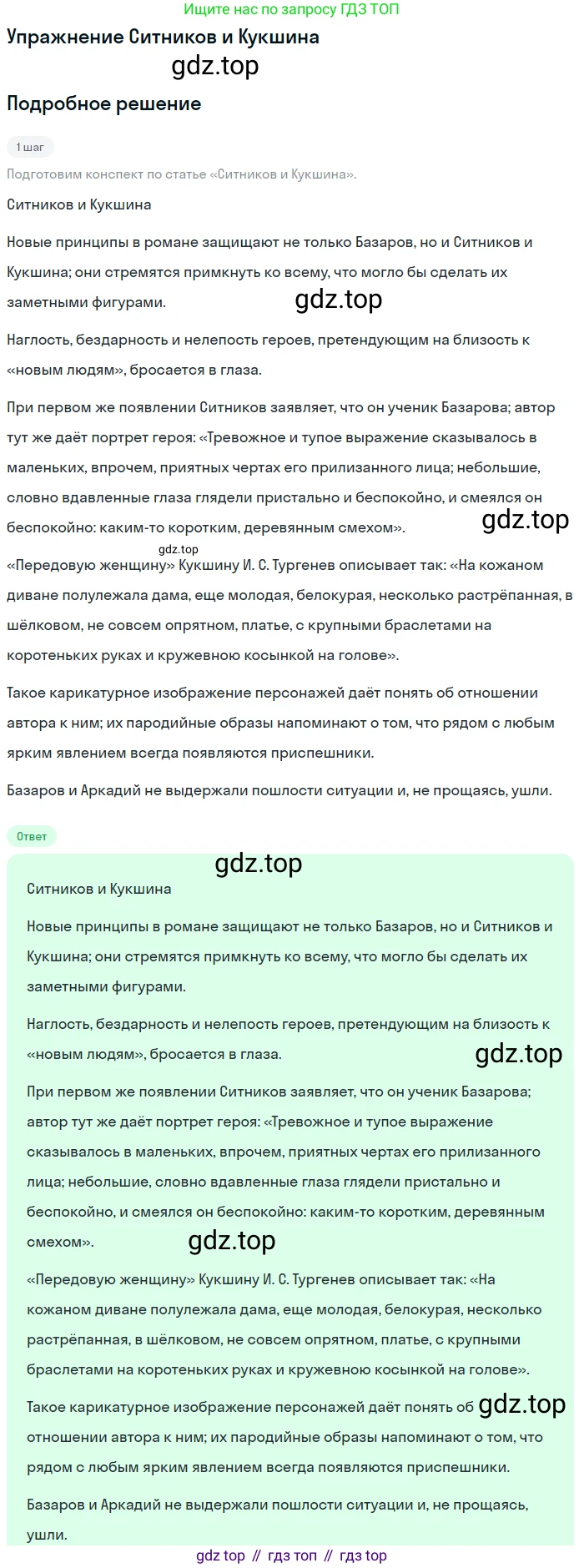 Литература, 10 класс Учебник, авторы: Курдюмова Тамара Федоровна, Колокольцев Евгений Николаевич, Марьина Ольга Борисовна, Леонов Сергей Александрович, Демидова Нина Алексеевна, Самойлова Елена Александровна, издательство Просвещение, Москва, 2021, белого цвета, страница 184, Решение