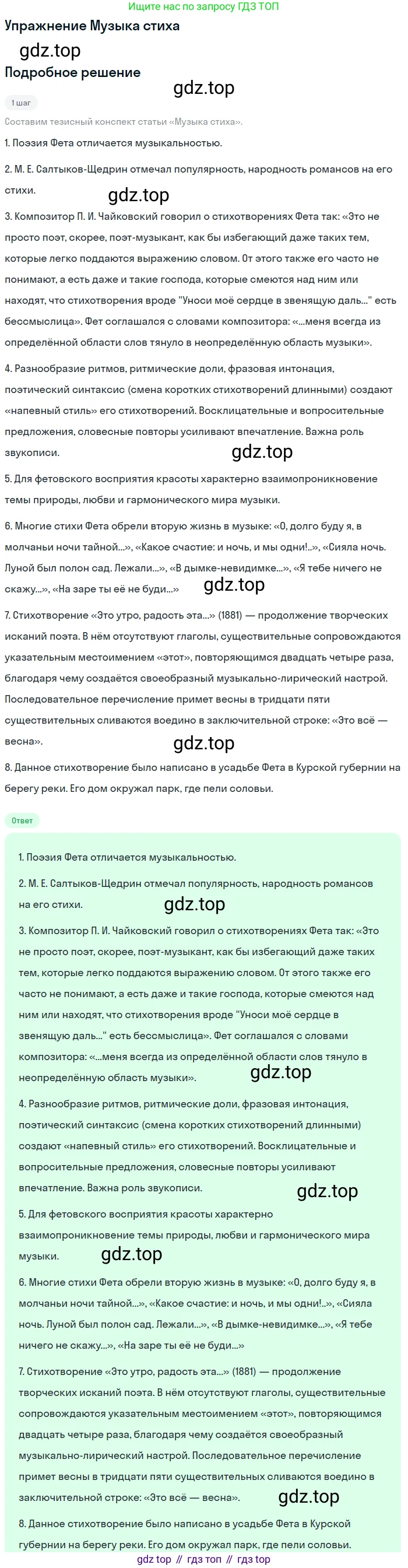 Литература, 10 класс Учебник, авторы: Курдюмова Тамара Федоровна, Колокольцев Евгений Николаевич, Марьина Ольга Борисовна, Леонов Сергей Александрович, Демидова Нина Алексеевна, Самойлова Елена Александровна, издательство Просвещение, Москва, 2021, белого цвета, страница 222, Решение
