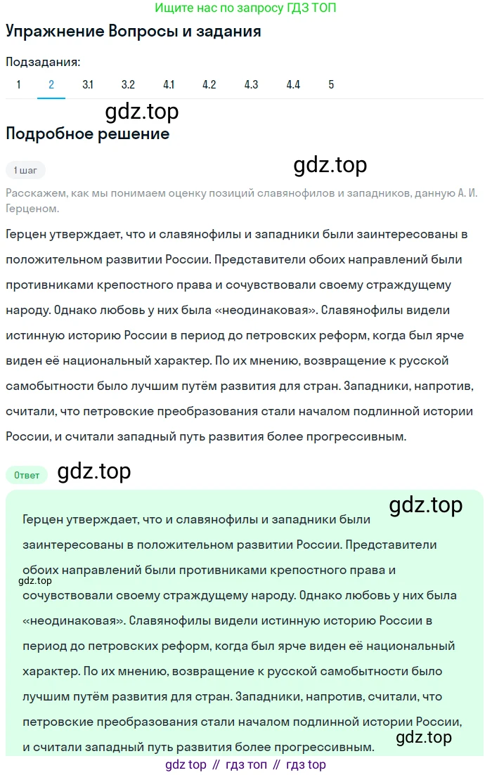 Литература, 10 класс Учебник, авторы: Курдюмова Тамара Федоровна, Колокольцев Евгений Николаевич, Марьина Ольга Борисовна, Леонов Сергей Александрович, Демидова Нина Алексеевна, Самойлова Елена Александровна, издательство Просвещение, Москва, 2021, белого цвета, страница 110, номер 2, Решение