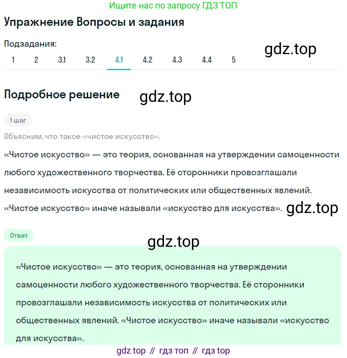 Литература, 10 класс Учебник, авторы: Курдюмова Тамара Федоровна, Колокольцев Евгений Николаевич, Марьина Ольга Борисовна, Леонов Сергей Александрович, Демидова Нина Алексеевна, Самойлова Елена Александровна, издательство Просвещение, Москва, 2021, белого цвета, страница 110, номер 4, Решение