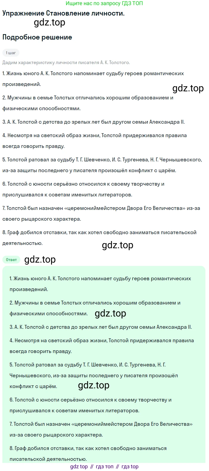 Литература, 10 класс Учебник, авторы: Курдюмова Тамара Федоровна, Колокольцев Евгений Николаевич, Марьина Ольга Борисовна, Леонов Сергей Александрович, Демидова Нина Алексеевна, Самойлова Елена Александровна, издательство Просвещение, Москва, 2021, белого цвета, страница 229, Решение