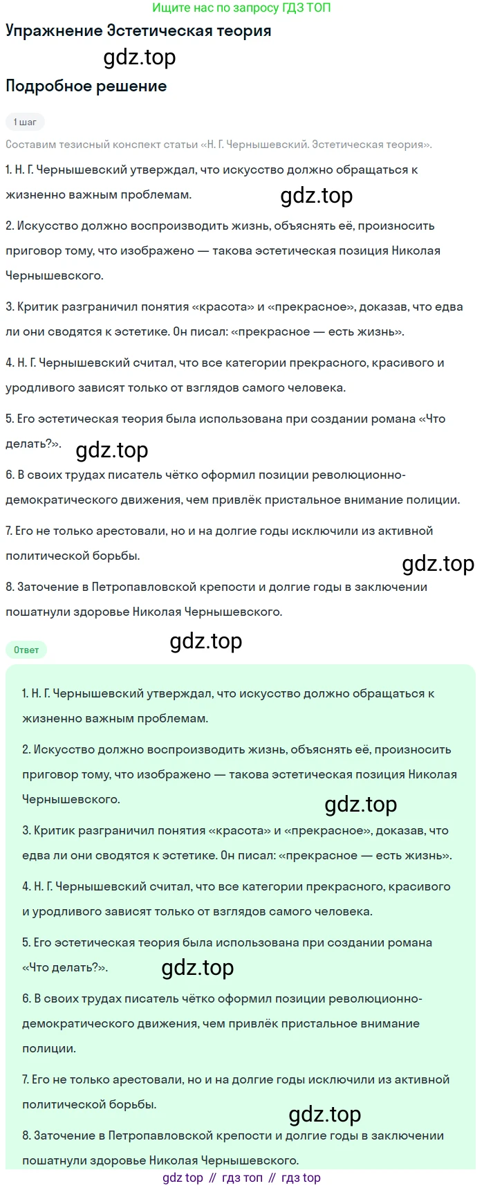 Литература, 10 класс Учебник, авторы: Курдюмова Тамара Федоровна, Колокольцев Евгений Николаевич, Марьина Ольга Борисовна, Леонов Сергей Александрович, Демидова Нина Алексеевна, Самойлова Елена Александровна, издательство Просвещение, Москва, 2021, белого цвета, страница 274, Решение
