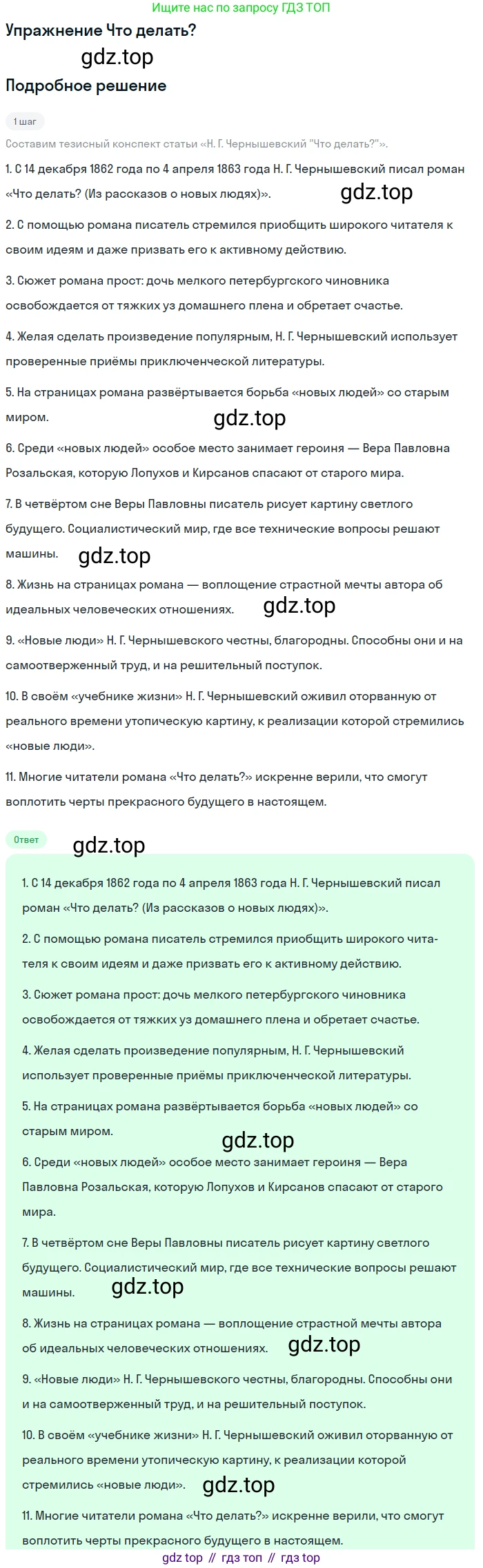 Литература, 10 класс Учебник, авторы: Курдюмова Тамара Федоровна, Колокольцев Евгений Николаевич, Марьина Ольга Борисовна, Леонов Сергей Александрович, Демидова Нина Алексеевна, Самойлова Елена Александровна, издательство Просвещение, Москва, 2021, белого цвета, страница 275, Решение