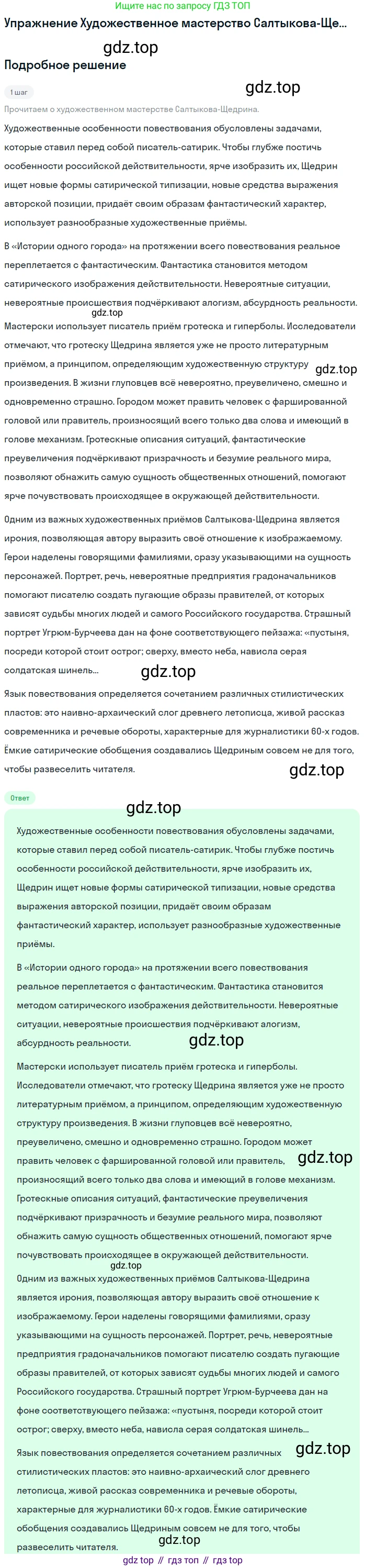Литература, 10 класс Учебник, авторы: Курдюмова Тамара Федоровна, Колокольцев Евгений Николаевич, Марьина Ольга Борисовна, Леонов Сергей Александрович, Демидова Нина Алексеевна, Самойлова Елена Александровна, издательство Просвещение, Москва, 2021, белого цвета, страница 324, Решение