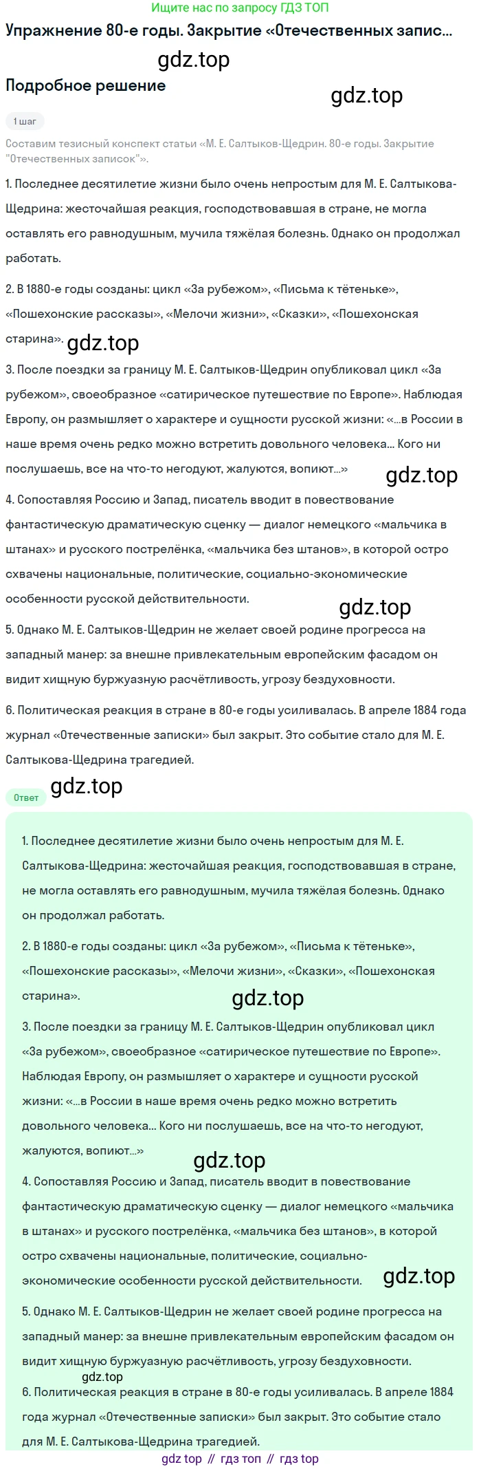 Литература, 10 класс Учебник, авторы: Курдюмова Тамара Федоровна, Колокольцев Евгений Николаевич, Марьина Ольга Борисовна, Леонов Сергей Александрович, Демидова Нина Алексеевна, Самойлова Елена Александровна, издательство Просвещение, Москва, 2021, белого цвета, страница 312, Решение