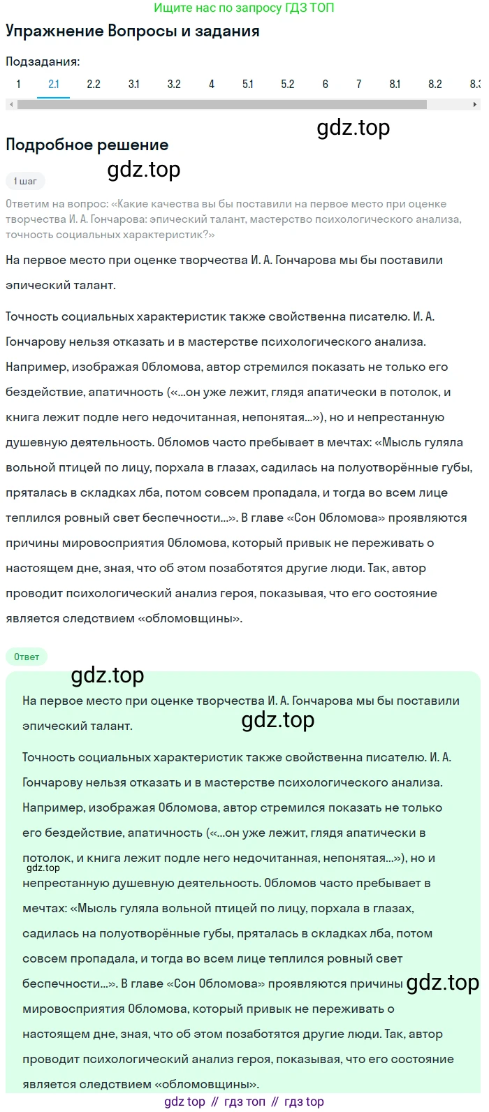 Литература, 10 класс Учебник, авторы: Курдюмова Тамара Федоровна, Колокольцев Евгений Николаевич, Марьина Ольга Борисовна, Леонов Сергей Александрович, Демидова Нина Алексеевна, Самойлова Елена Александровна, издательство Просвещение, Москва, 2021, белого цвета, страница 160, номер 2, Решение