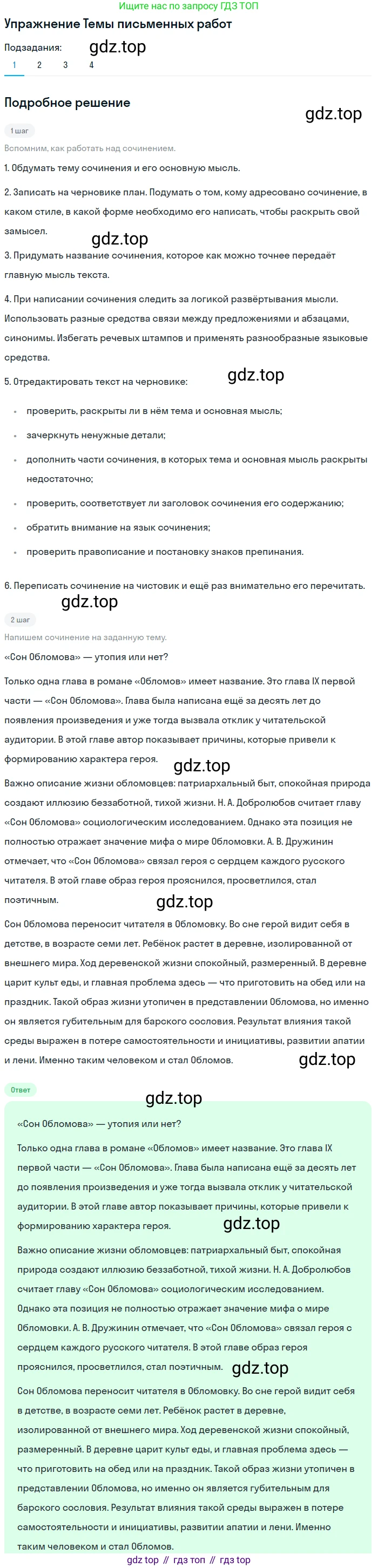 Литература, 10 класс Учебник, авторы: Курдюмова Тамара Федоровна, Колокольцев Евгений Николаевич, Марьина Ольга Борисовна, Леонов Сергей Александрович, Демидова Нина Алексеевна, Самойлова Елена Александровна, издательство Просвещение, Москва, 2021, белого цвета, страница 161, номер 1, Решение